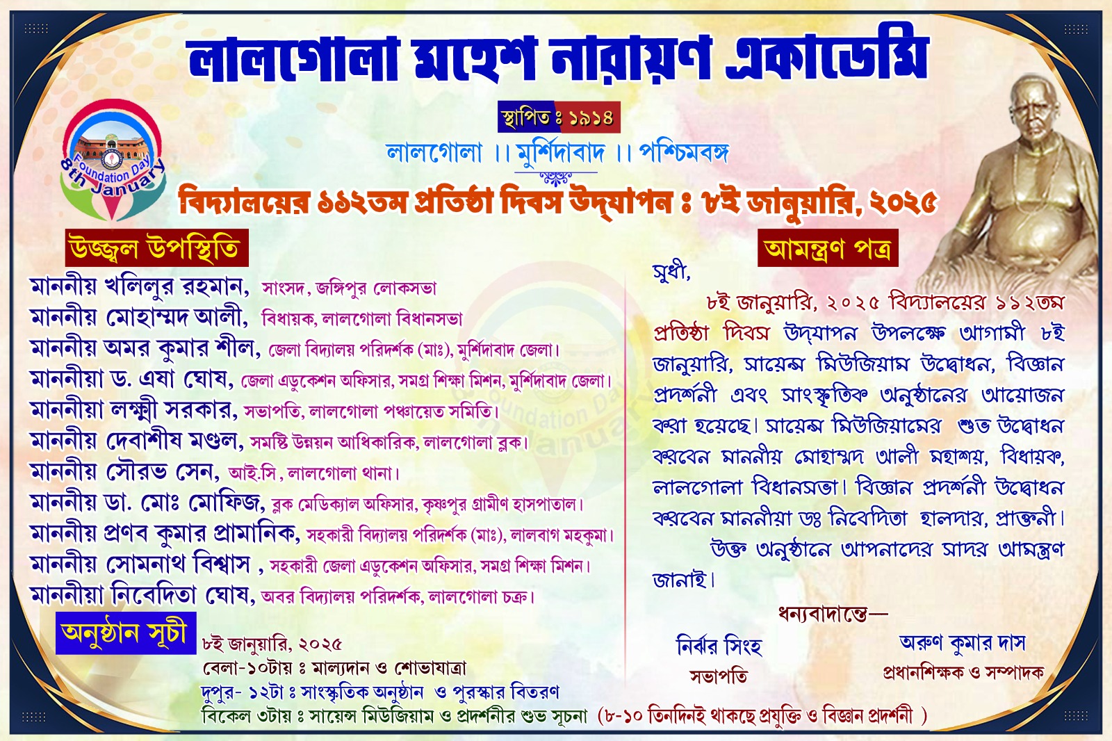 Lmna 112thfoundationday2025